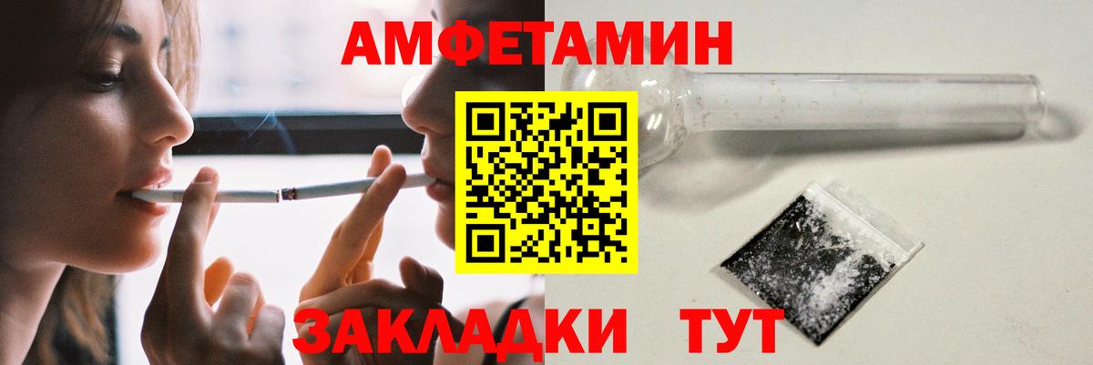 Амфетамин  АМФЕТАМИН Розовый  Amphetamine  Вход с VPN  Усинск 