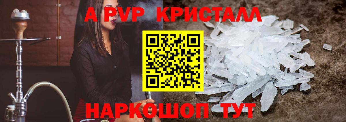A-PVP VHQ  APVP СК  купить наркотик  Усинск  А ПВП Crystall  Вход с VPN 