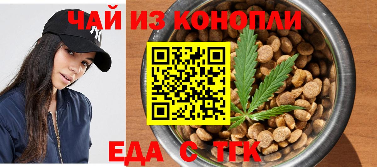 Canna-Cookies марихуана  Вход с VPN  Усинск 