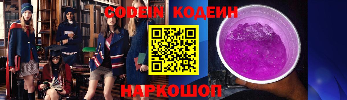 Усинск  Кодеиновый сироп Lean напиток Lean (лин)  Вход с VPN  Кодеиновый сироп Lean напиток Lean (лин) 