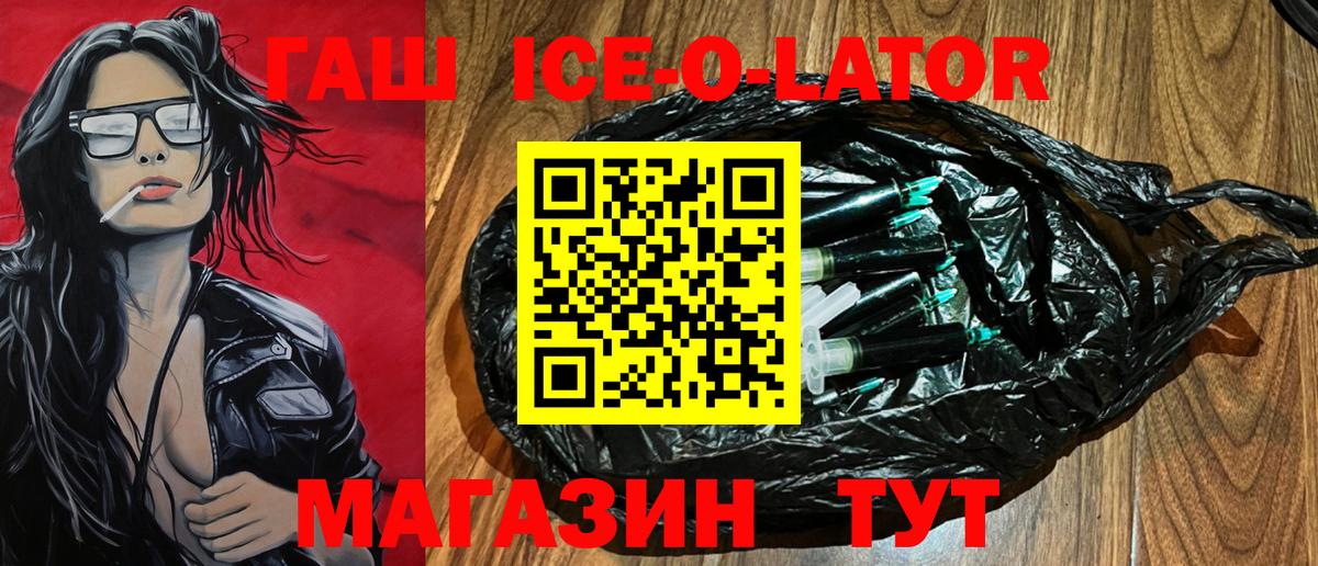 ГАШ хэш  Вход с VPN  Усинск  ГАШ  Гашиш ice o lator 