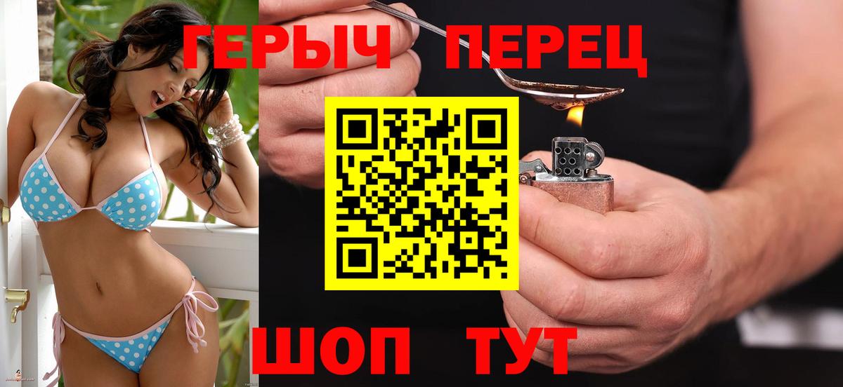ГЕРОИН VHQ  Вход с VPN  Усинск 