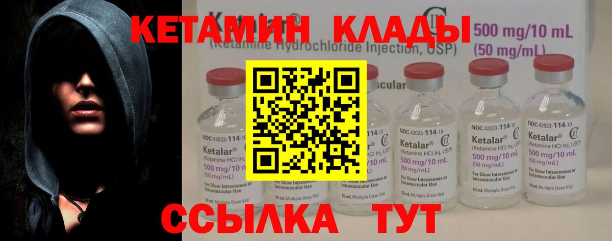Усинск  Кетамин VHQ  Вход с VPN  КЕТАМИН VHQ 