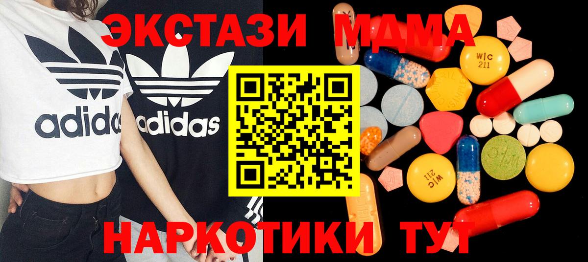 MDMA кристаллы  MDMA  МДМА кристаллы  Усинск  Вход с VPN 