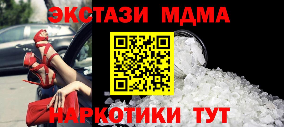 МДМА кристаллы Усинск