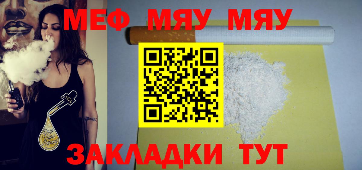 Меф  Вход с VPN  Усинск  Мефедрон  МЯУ-МЯУ кристаллы  МЯУ-МЯУ мука 