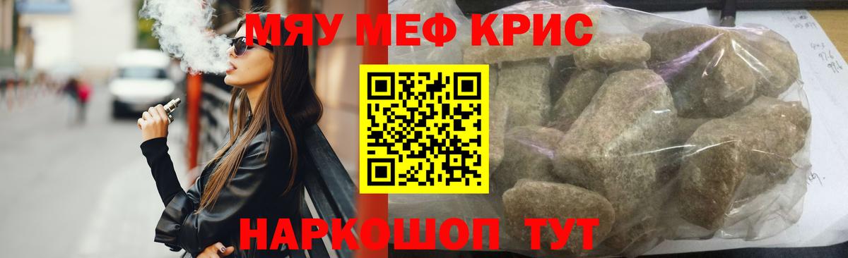Меф Усинск