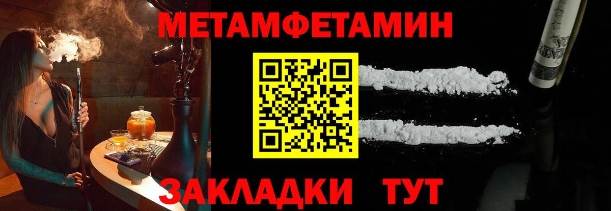 Первитин мет Усинск