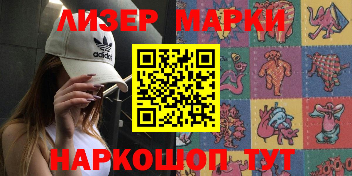 цена наркотик  Вход с VPN  Усинск  Марки N-bome 1,8мг 