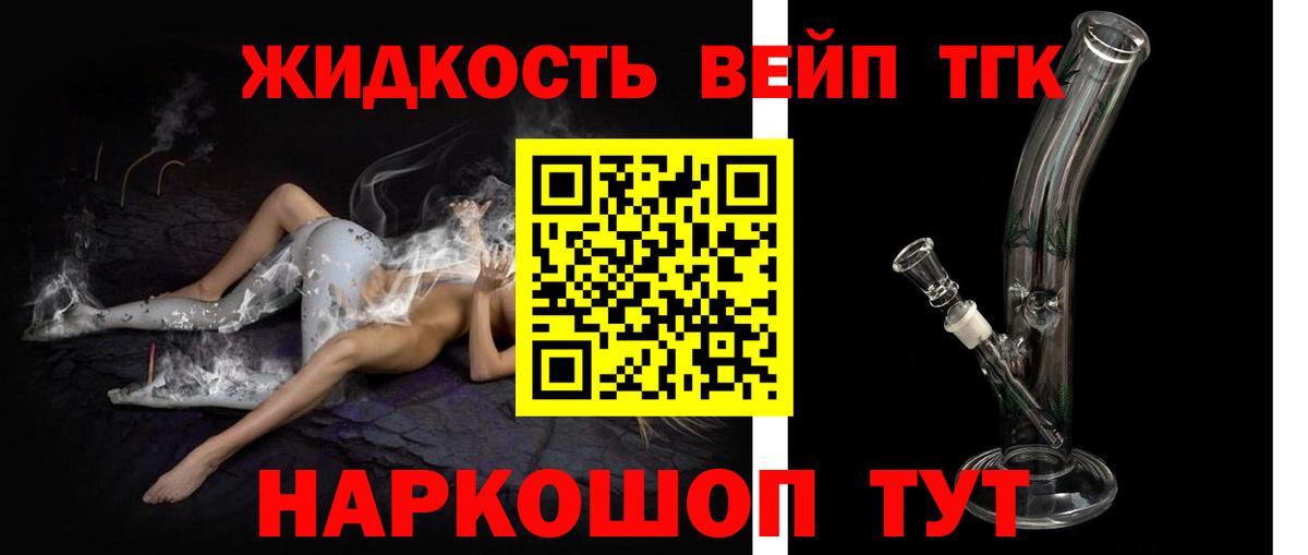Дистиллят ТГК жижа  Вход с VPN  Усинск 