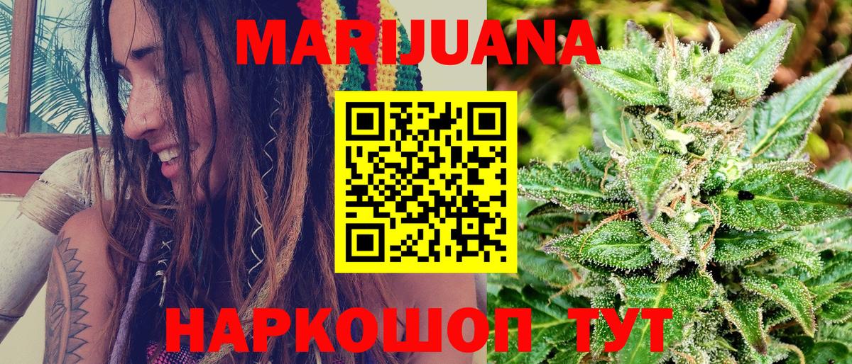 Марихуана Bruce Banner Усинск